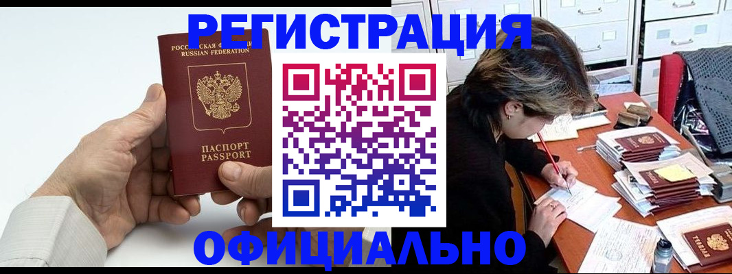 прописка для кредита в Урайе